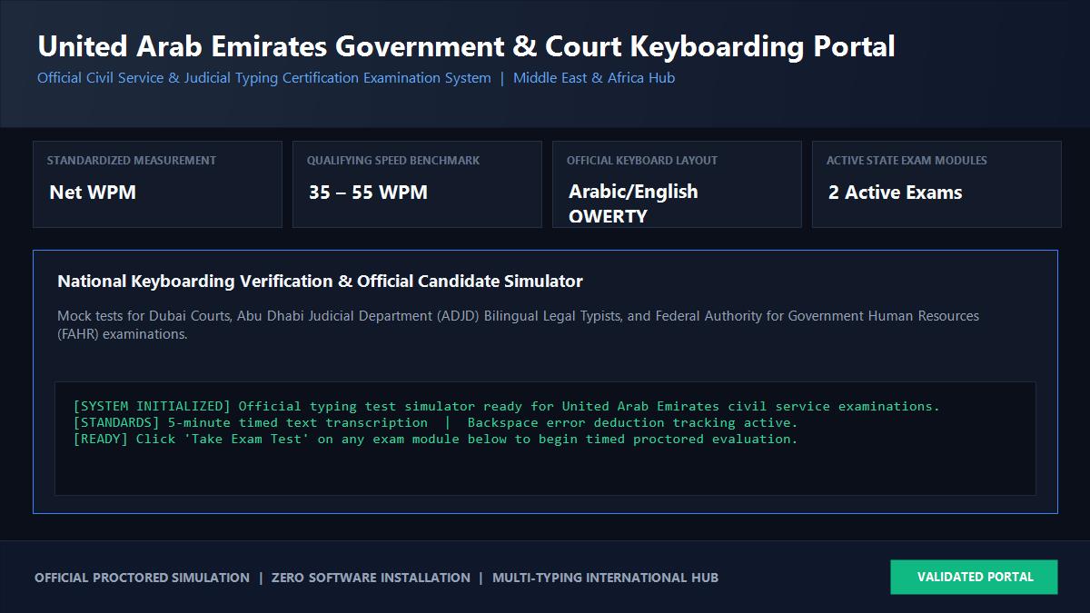 United Arab Emirates Civil Service and Court Typing Test