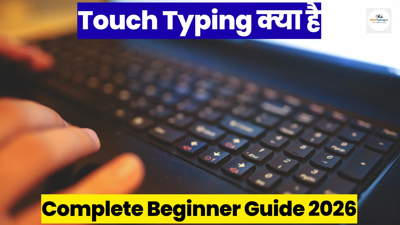 Touch Typing Kya Hai? Complete Guide 2026 - Typing Speed Kaise Badhaye ...