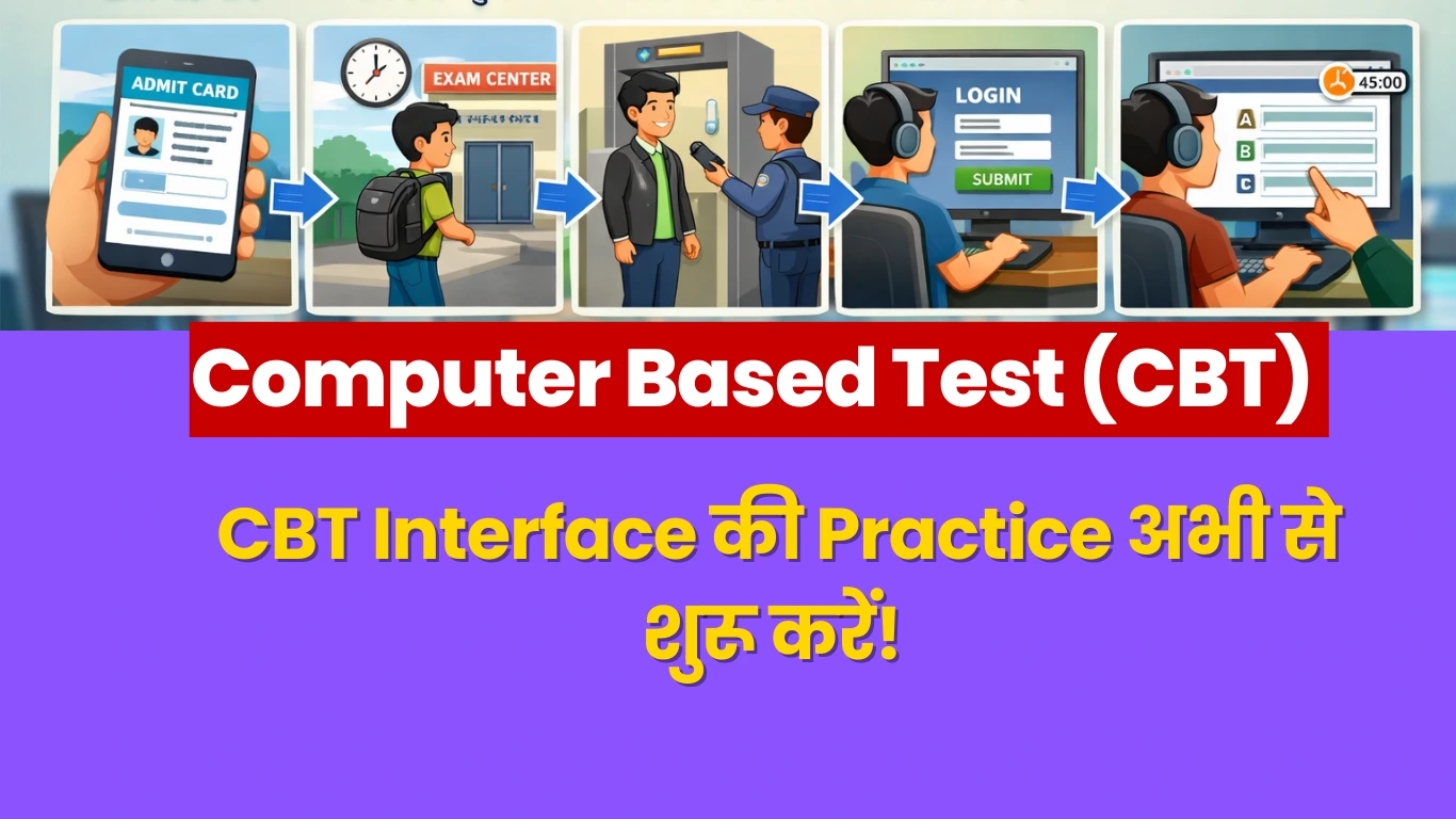 Allahabad HC Private Secretary CBT Exam Process Guide