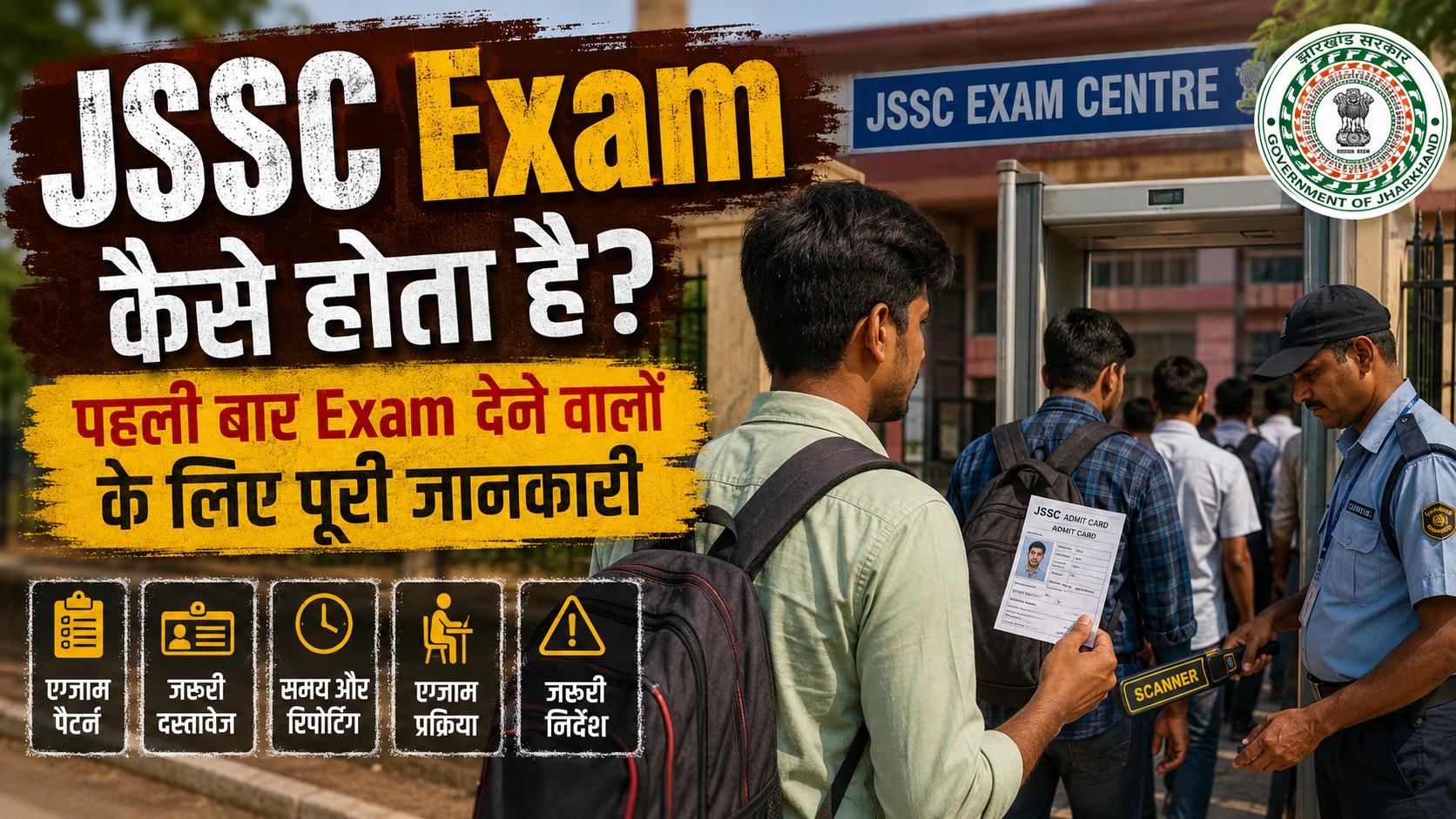 JSSC exam kaise hota hai puri jankari personal experience Jharkhand Khunti Catherine Academy OMR checking process 2026