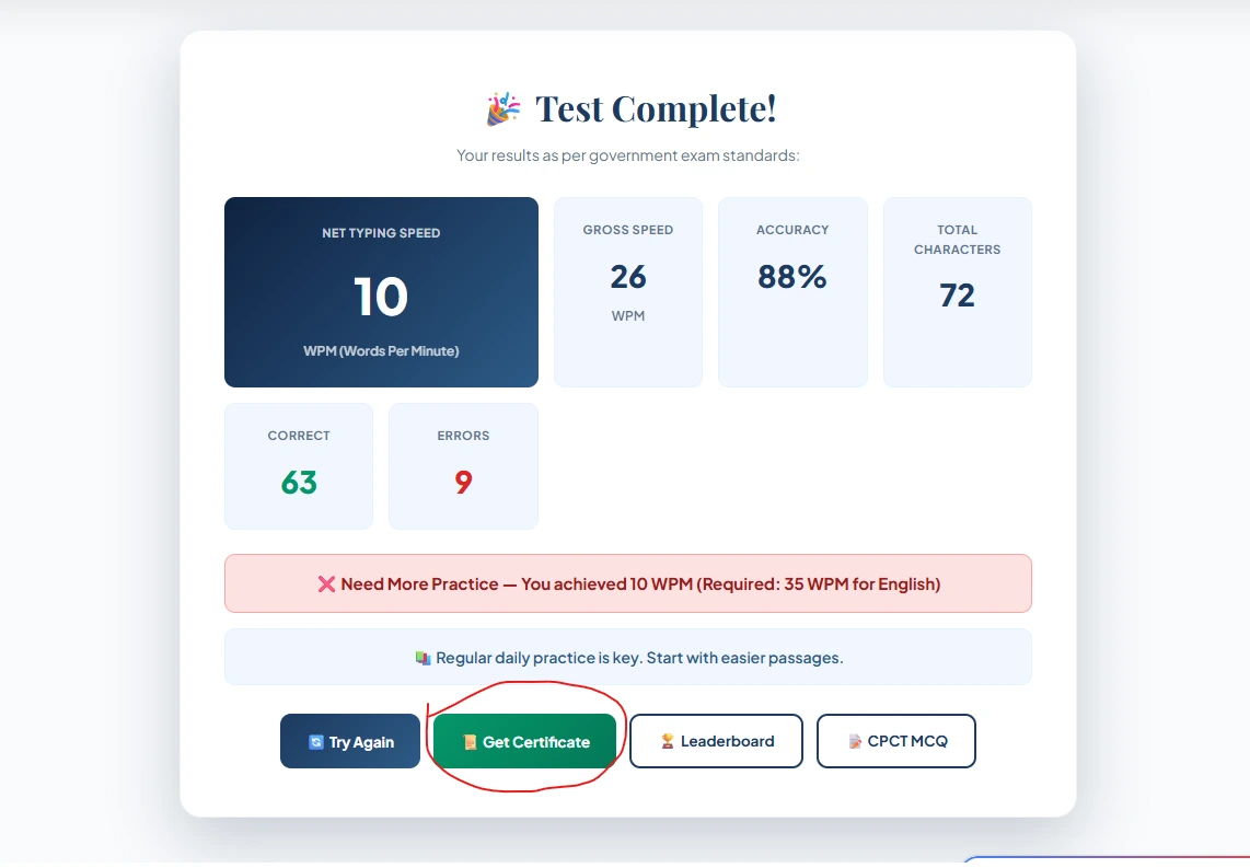 multityping.in Test Result Screen पर Get Typing Certificate Button और Candidate Name Input Popup Modal
