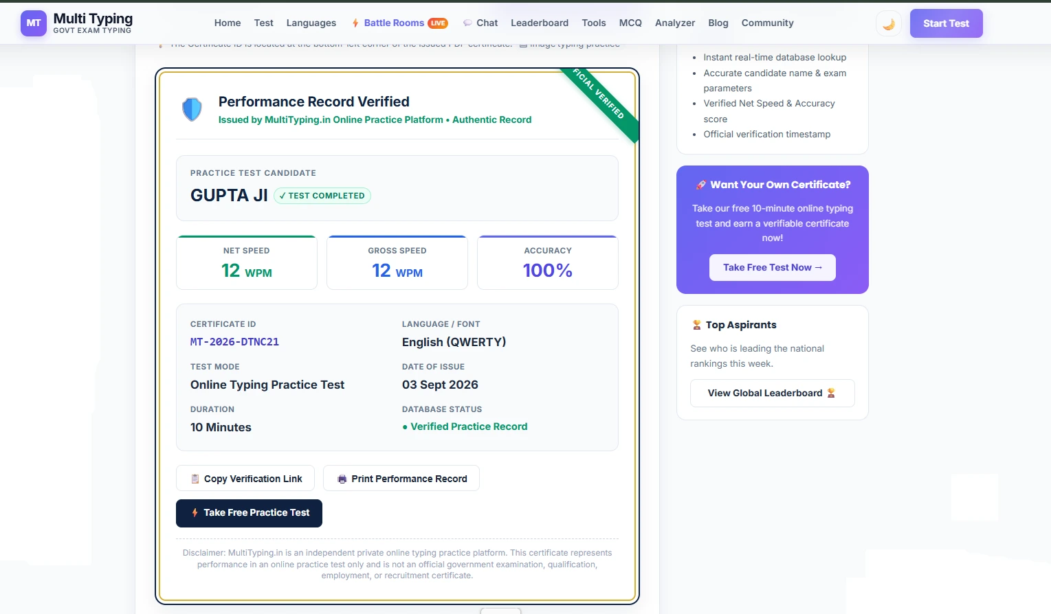 multityping.in Certificate Validator पर MT-2026-0081TJ Enter करने के बाद Green Checkmark Performance Record Verified Screen