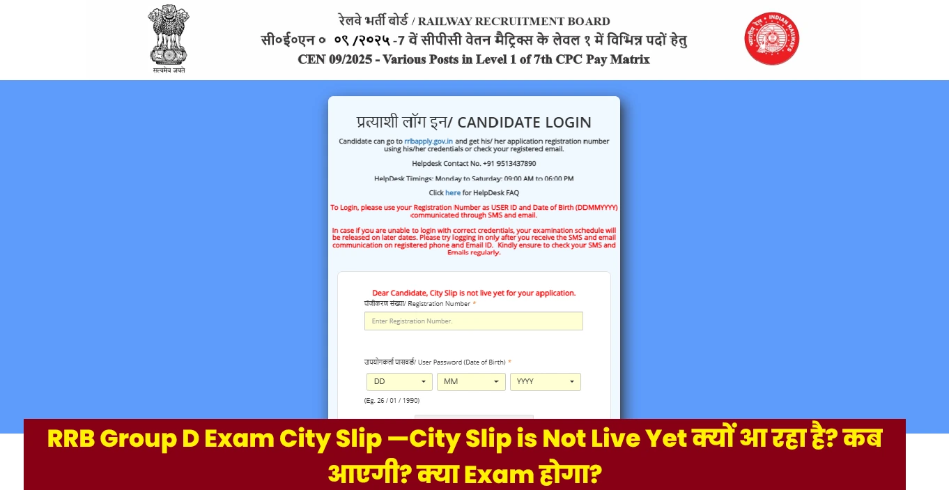RRB Group D CEN 09 2025 city slip not live yet kya matlab kab aayega solution exam hoga ya nahi