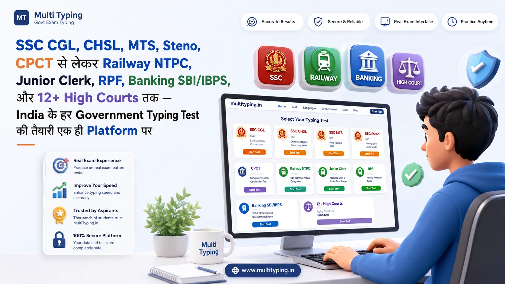SSC Railway Court Exams Typing Test preparation multityping platform all government exams one place 2026