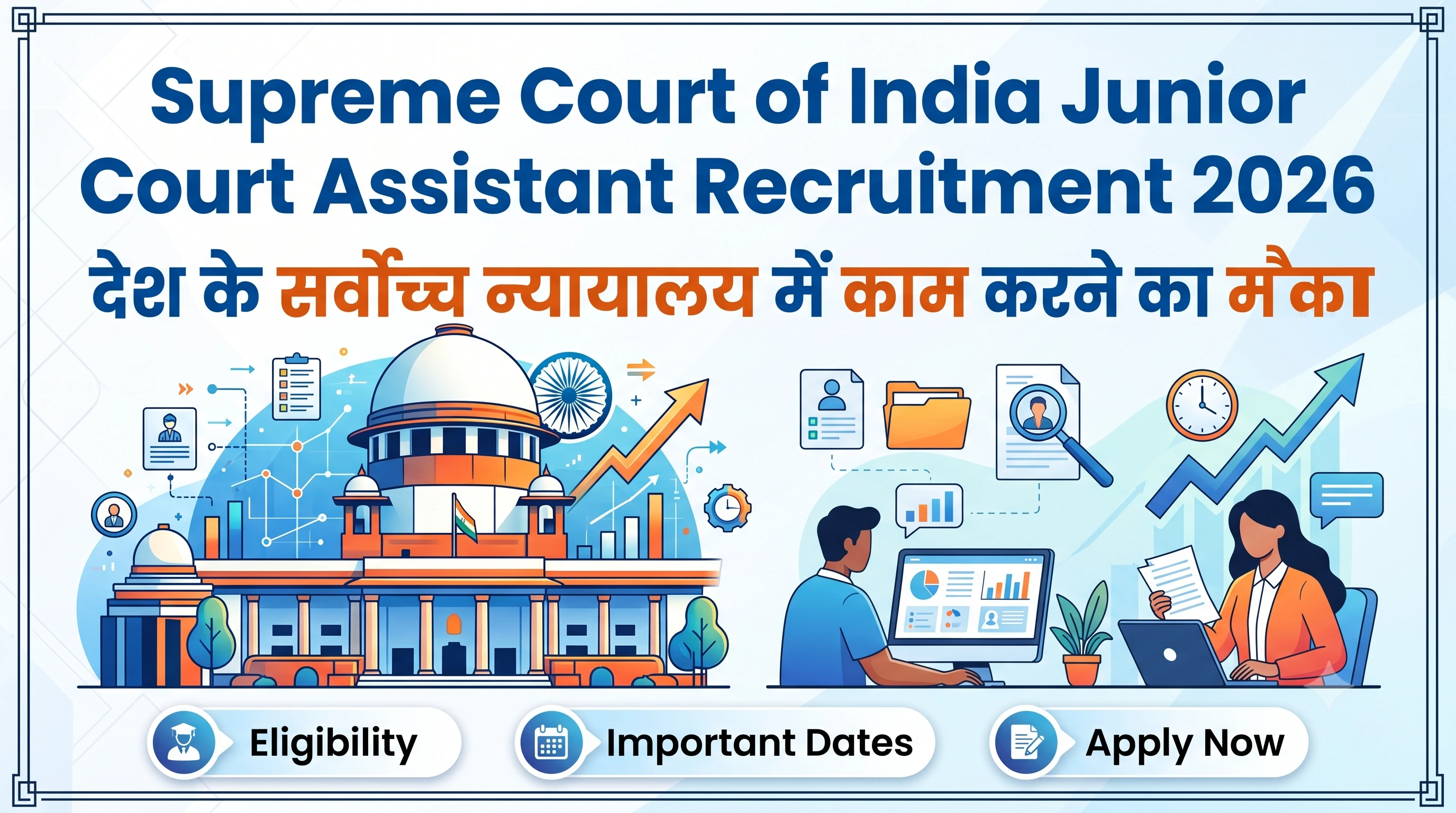 Supreme Court of India Junior Court Assistant Recruitment 2026 - 250 Posts Typing Test 35 WPM Complete Guide