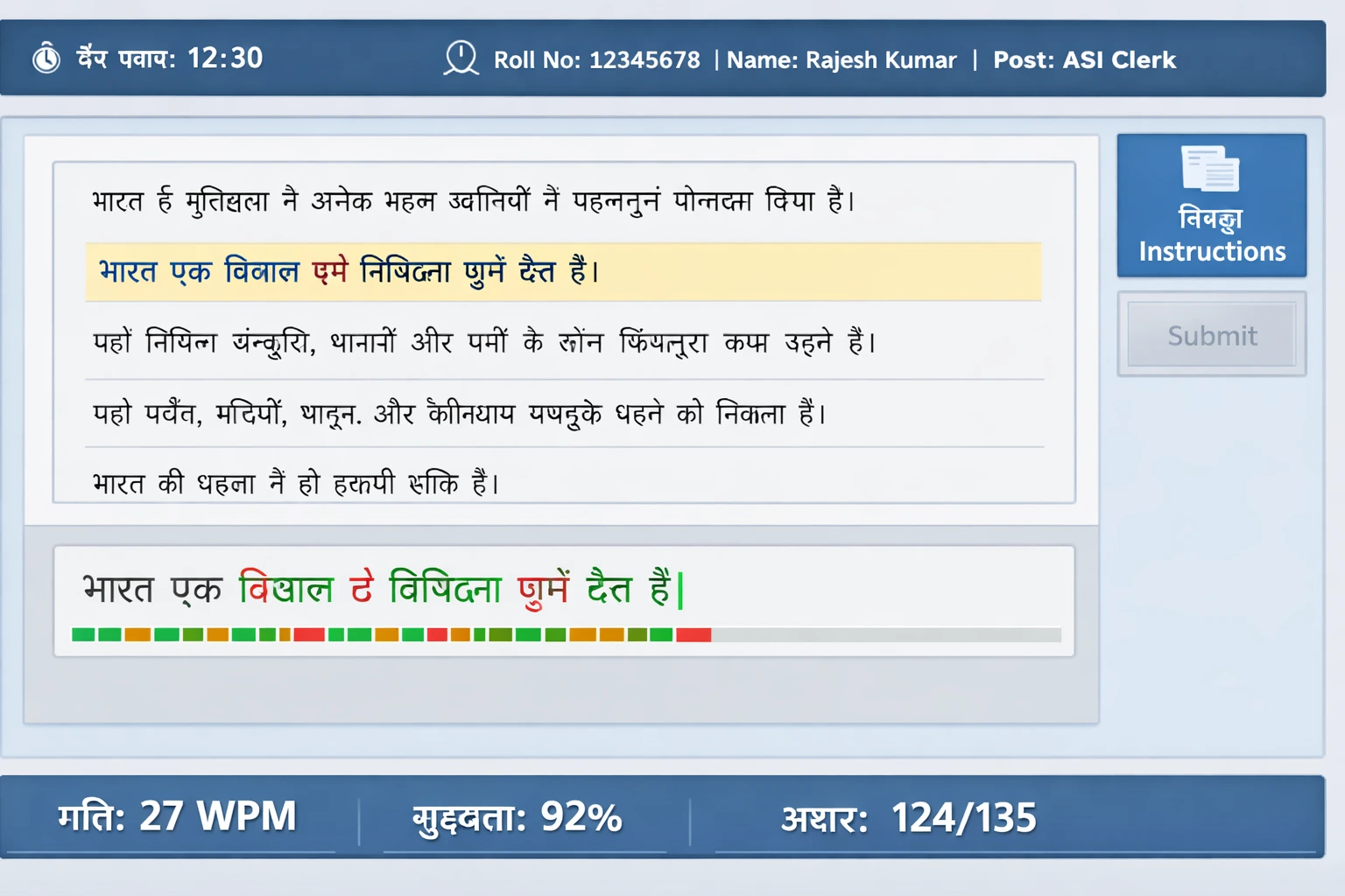 UP Police typing test exam interface screenshot
