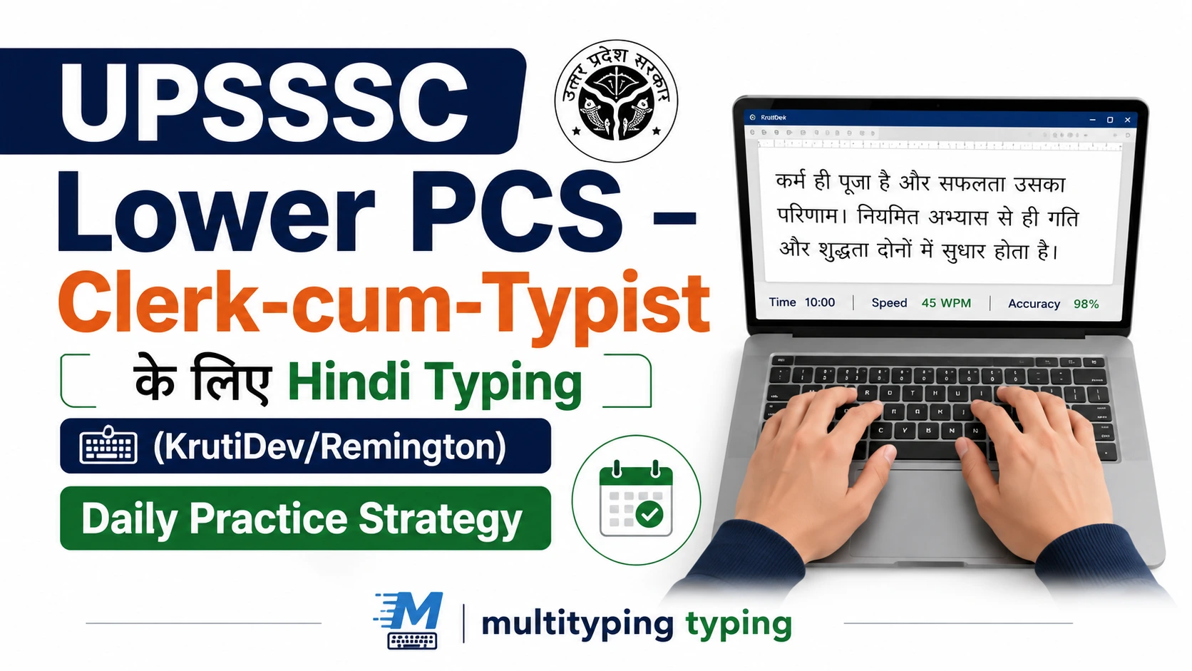 UPSSSC Lower PCS 2026 Hindi Typing Preparation Guide KrutiDev 25 WPM